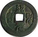 2 Cash - Shaosheng (Seal script)