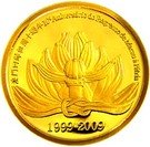 50 Patacas (Return of Macau to China)