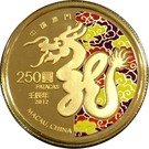 250 Patacas (Year of the Dragon)