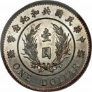 1 Yuan / 1 Dollar - Yuan Shikai (Pattern)