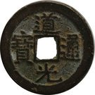 1 Cash - Daoguang (Boo-jin)