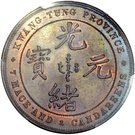7 Mace 2 Candareens - Guangxu