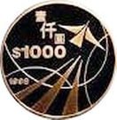 1000 Dollars (Hong Kong International Airport)