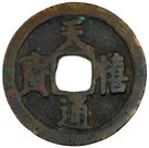 1 Cash - Tianxi (Regular script)
