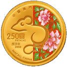 250 Patacas (Year of the Rat)