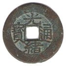 1 Cash - Guangxu (Boo-u)