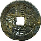 1 Cash - Shunzhi (Fu)