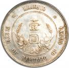 1 Yuan - Sun Yat-sen