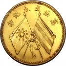 1 Yuan - Cao Kun (Pattern Gold issue)