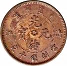 10 Cash - Kuang-hsü ("TSING-KIANG")