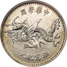 1 Yuan - Yuan Shikai (Pattern)