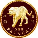 500 Patacas (Year of the Tiger)