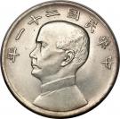 1 Yuan - Sun Yat-sen