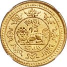 20 Srang - Thubten Gyatso