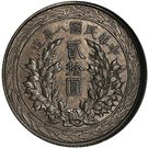 20 Dollars  - Yuan Shikai (Copper pattern strike)