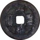 2 Cash - Yuanfu (Seal script)