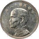 1 Yuan - Sun Yat-sen (Japanese strike pattern)
