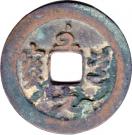 1 Cash - Zhidao (Grass script)
