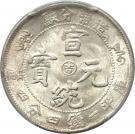 1 Mace 4.4 Candareens - Xuāntǒng