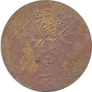 10 Cash (Uighuristan Republic)