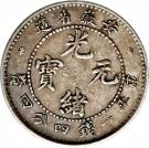1 Mace 4.4 Candareens - Guangxu