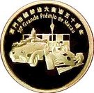 500 Patacas (1st World Grand Prix)