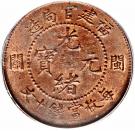 10 Cash - Guangxu ("F. K. CUSTOM")