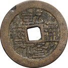 1 Cash - Qianlong (Boo-gui)