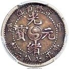 7.2 Candareens (Guangxu)