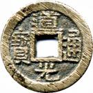 1 Cash - Daoguang (Boo-shan)