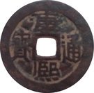 1 Cash - Kangxi (Xuan)