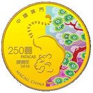 250 Patacas (Year of the Tiger)