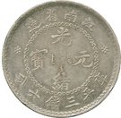 3 Mace 6 Candareens - Guangxu