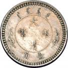 1/10 Dollar - Xuantong