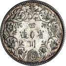 1 Rupee  (Trade Coinage)