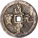 100 Cash - Xianfeng (Boo-ho)