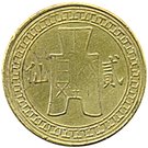 2 Fen