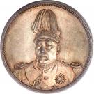 1 Yuan / 1 Dollar - Yuan Shikai