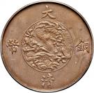10 Cash - Xuantong