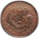 10 Cash - Guangxu (Beijing, Board of Revenue)