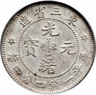 1 Mace 4.4 Candareens - Guangxu