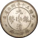 1 Tael - Guangxu