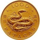 1000 Patacas (Year of the Snake)
