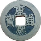 1 Cash - Kangxi (Fu)