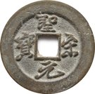 2 Cash - Shengsong (Running script)