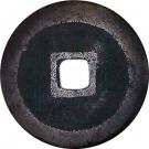 2 Cash - Yuanfu (Seal script)