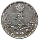 5 Fen - Puyi (Kangde)