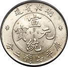 7 Mace 2 Candareens - Xuantong