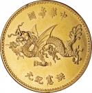 1 Yuan - Yuan Shikai