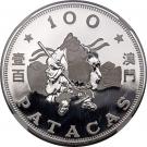 100 Patacas (Year of the Pig)